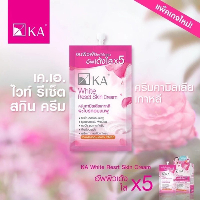 ครีมบำรุงผิวหน้า KA White Reset Skin Cream