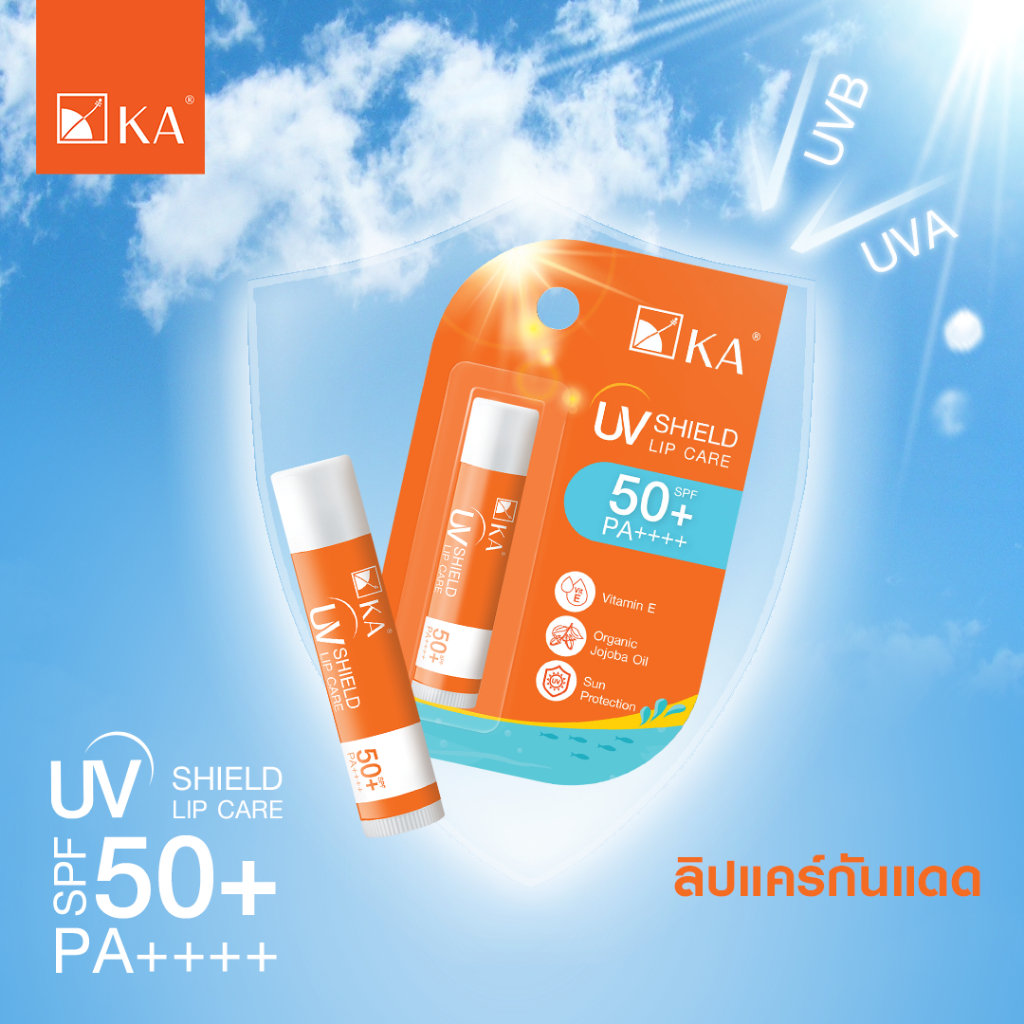 ลิปบาล์มกันแดด UV Shield Lip Care SPF50+ PA++++