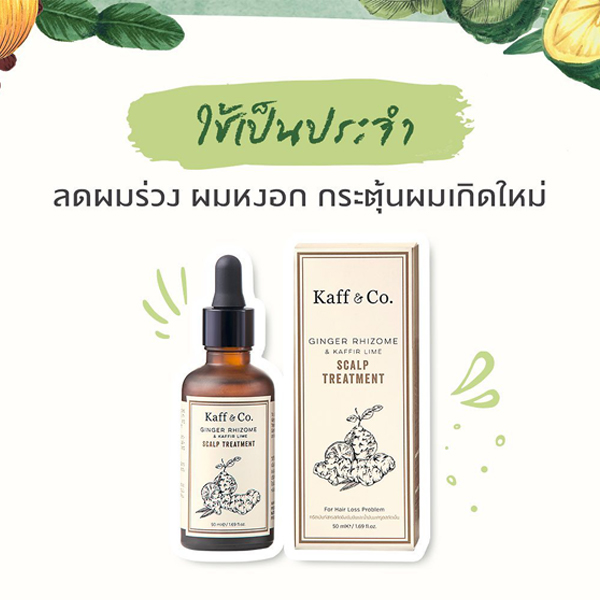 Kaff&Co.Ginger Rhizome & Kaffir Lime Scalp Treatment