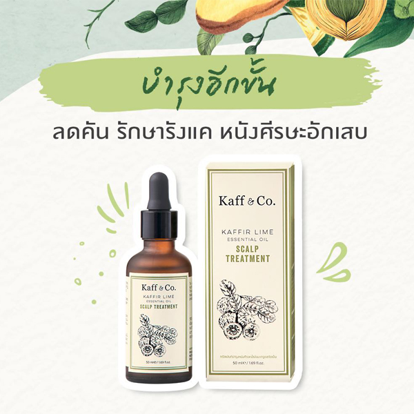 Kaff&Co.Kaffir Lime Essential Oil Scalp Treatment