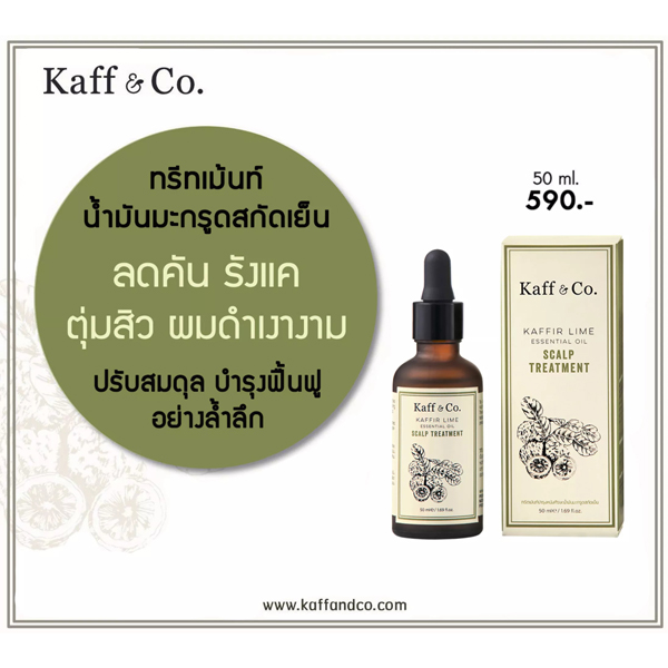 Kaff&Co.Kaffir Lime Essential Oil Scalp Treatment