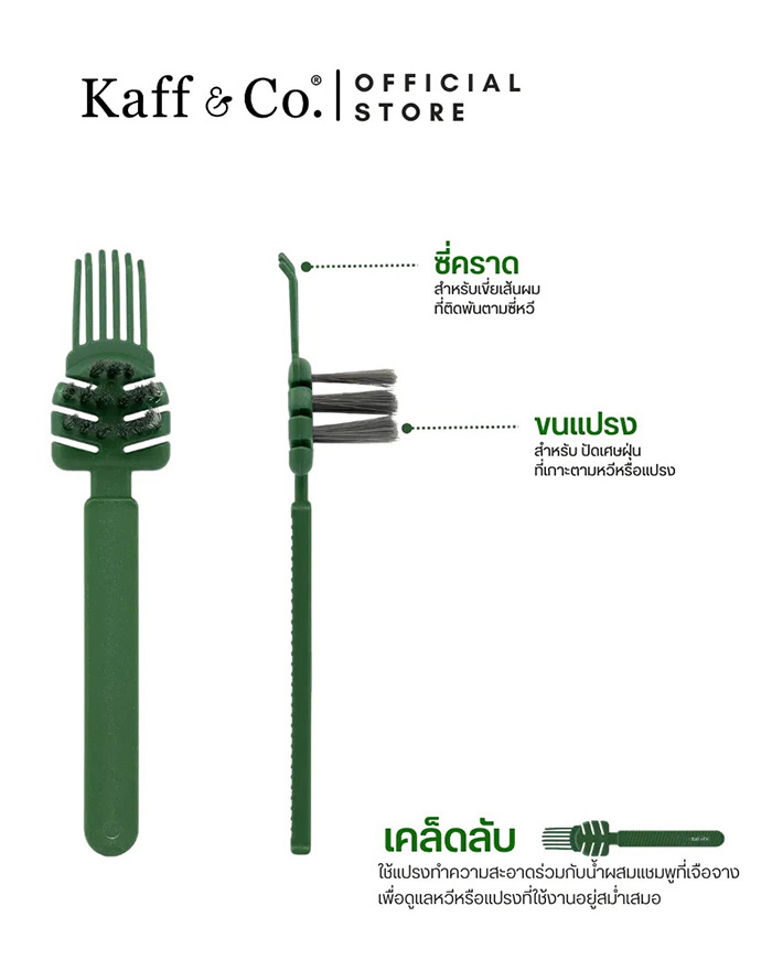 แปรงหวีผมไม้ไผ่ Kaff & Co. Bamboo Hair Brush แปรงหวีผมไม้ไผ่ Kaff & Co. Bamboo Hair Brush