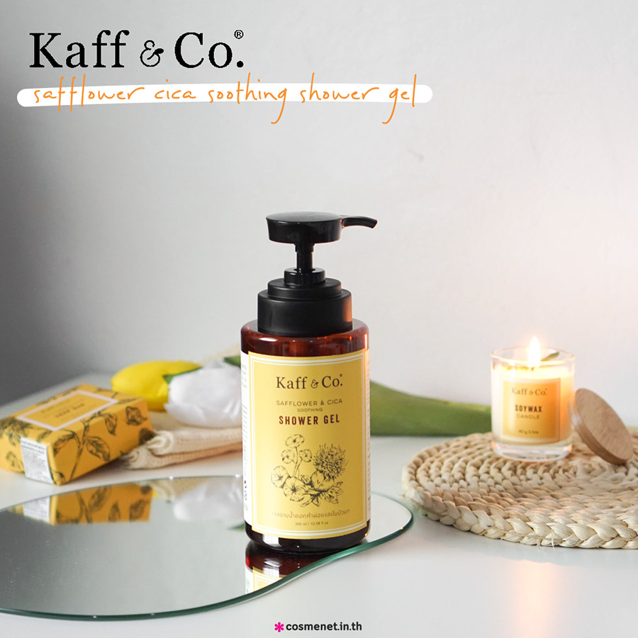 รีวิว เจลอาบน้ำ Kaff & Co. Safflower & Cica Soothing Shower Gel