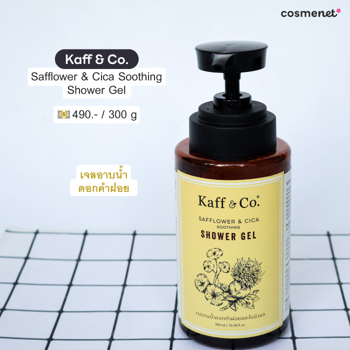 เจลอาบน้ำ Kaff & Co. Safflower & Cica Soothing Shower Gel