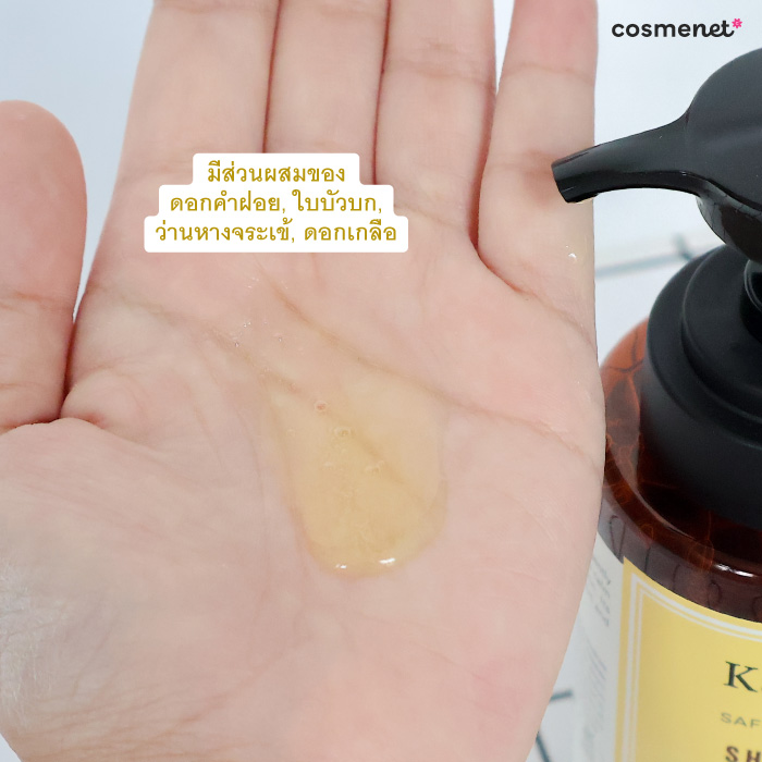 เจลอาบน้ำ Kaff & Co. Safflower & Cica Soothing Shower Gel