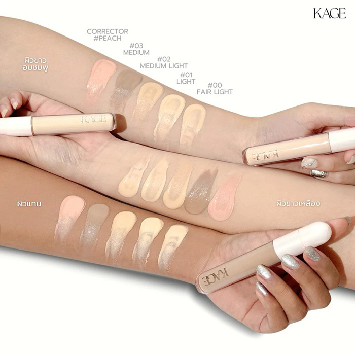 คอนซีลเลอร์ KAGE Fluffy Cloud Concealer