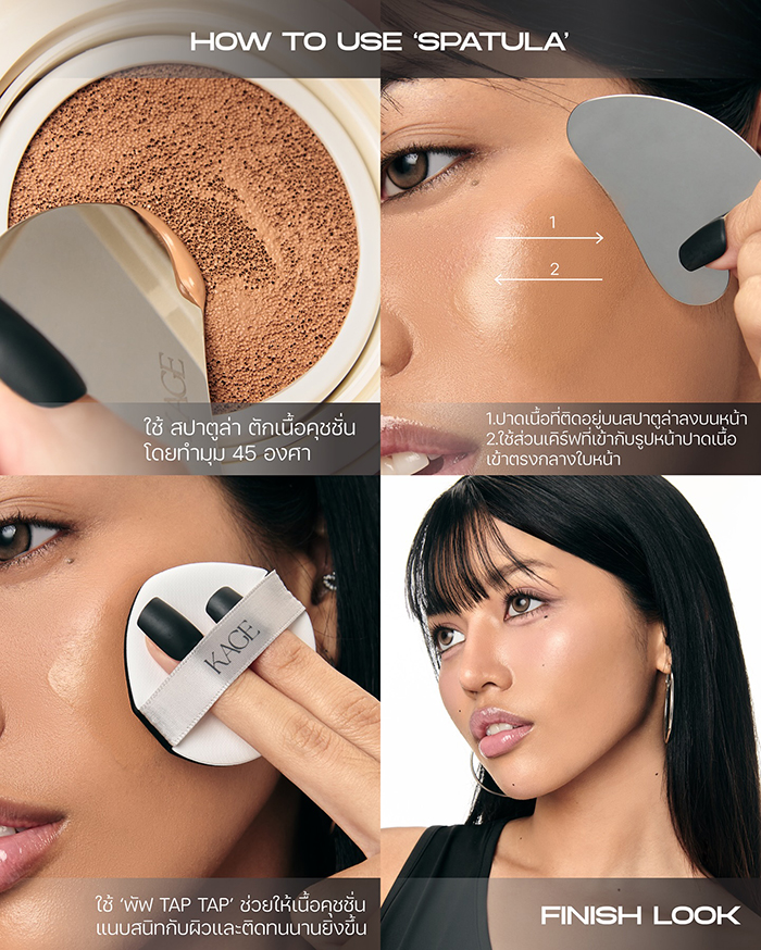 คุชชั่น KAGE Velvet Cloud Cushion SPF50+ PA+++