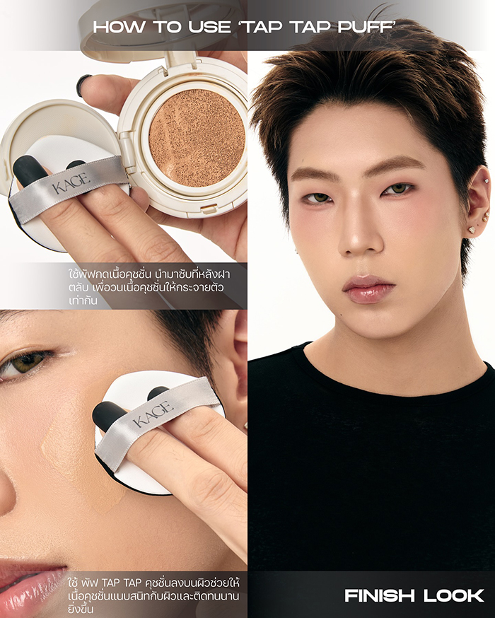 คุชชั่น KAGE Velvet Cloud Cushion SPF50+ PA+++