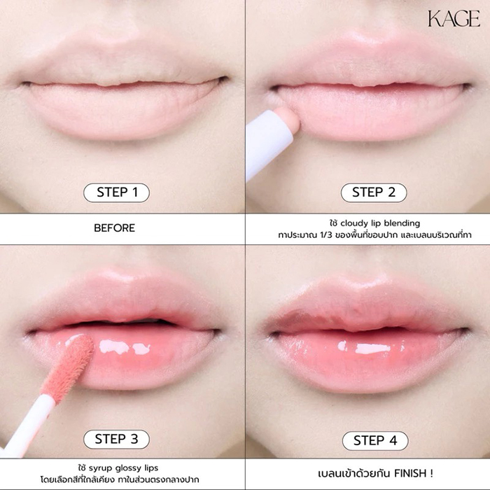 ลิปไลเนอร์ KAGE Cloudy Lip Blending