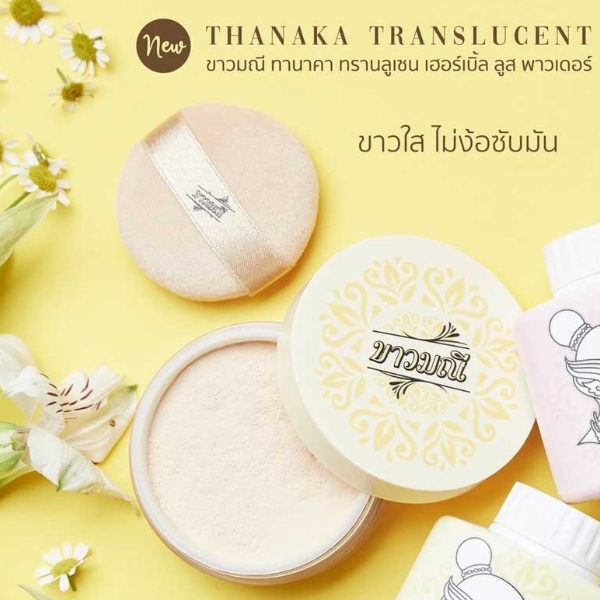 Kaowmanee Thanaka Translucent Herbal Loose Powder