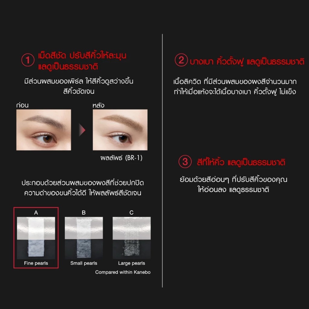 มาสคาร่าคิ้ว KATE TOKYO 3D Eyebrow Color Z