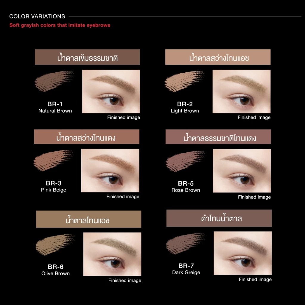 มาสคาร่าคิ้ว KATE TOKYO 3D Eyebrow Color Z
