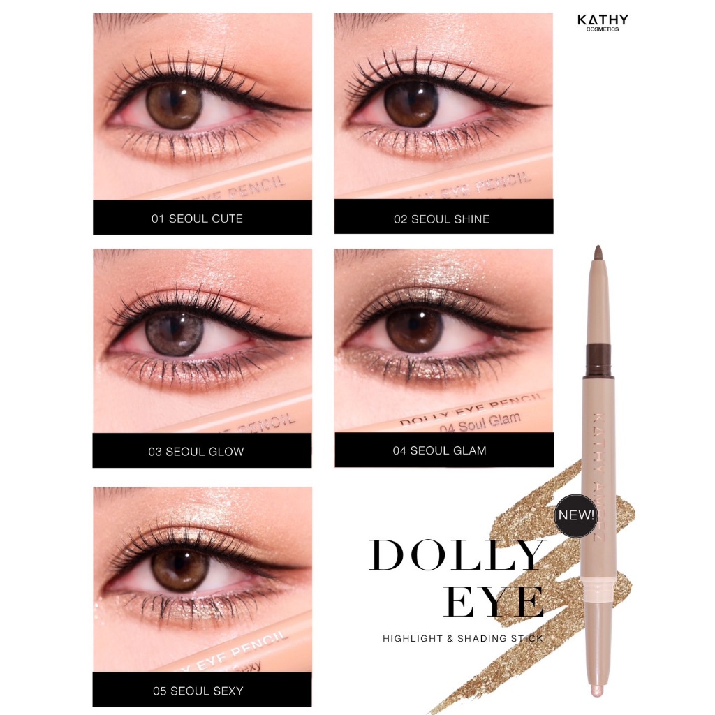 ดอลลี่อาย KATHY Dolly Eye Pencil