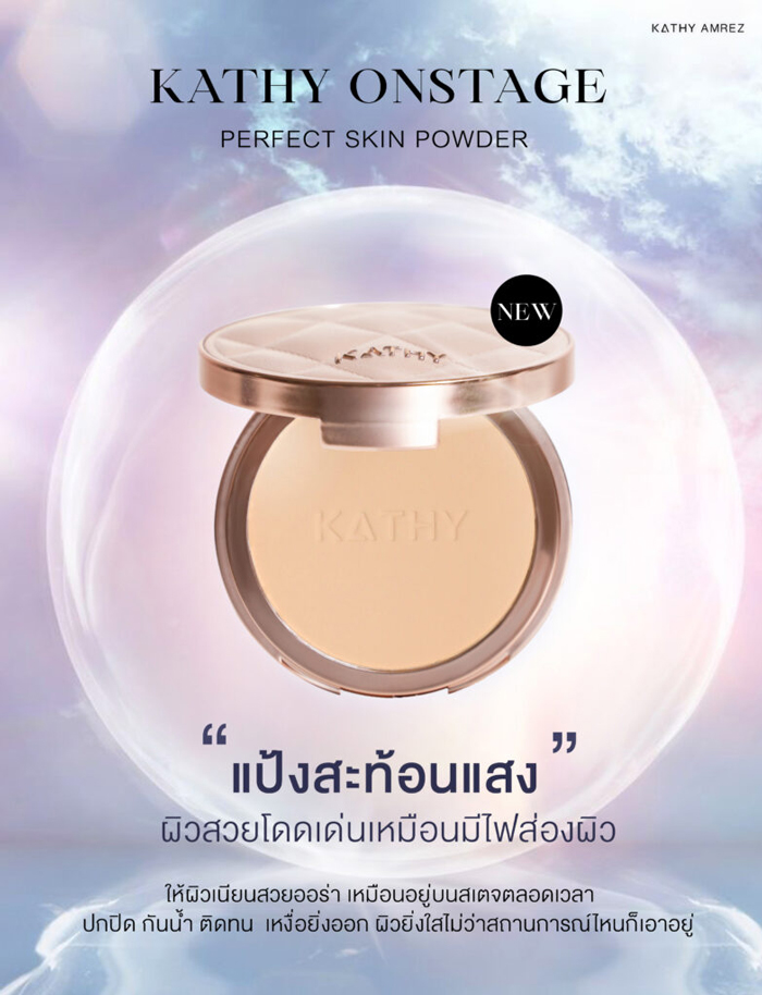 แป้งพัฟ Kathy Onstage Perfect Skin Powder