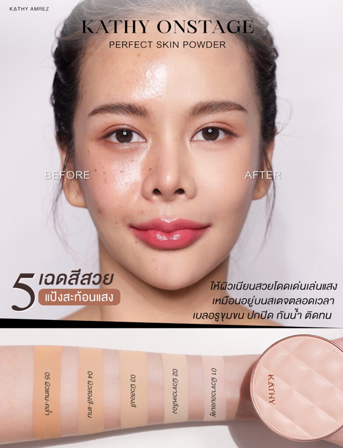 แป้งพัฟ Kathy Onstage Perfect Skin Powder