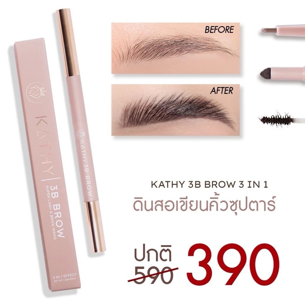 ดินสอเขียนคิ้ว Kathy Amrez 3B Brow