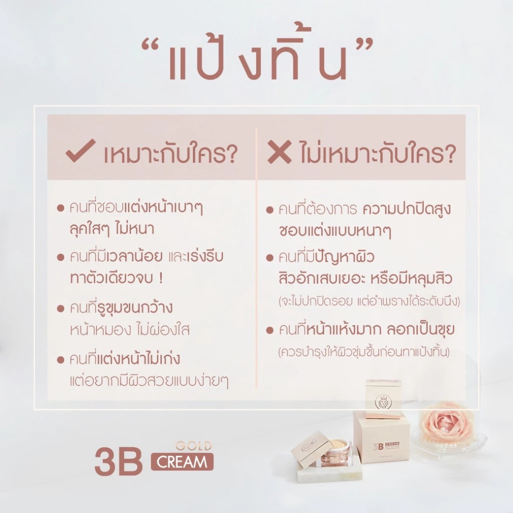 แป้งทินท์โกลว์ Kathy Amrez 3B Cream Gold