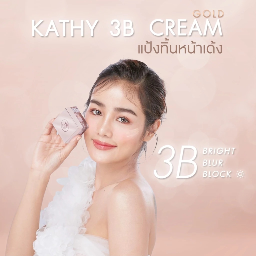 แป้งทินท์โกลว์ Kathy Amrez 3B Cream Gold