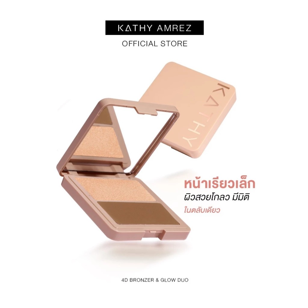 บรอนเซอร์ Kathy Amrez 4D Bronzer & Glow Duo