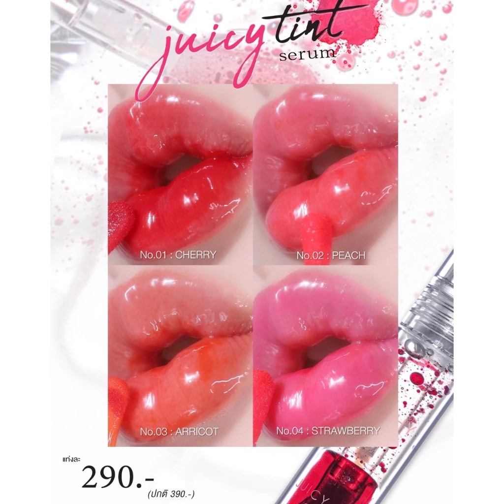 ลิปทินท์เซรั่ม Kathy Amrez Juicy Tint Serum