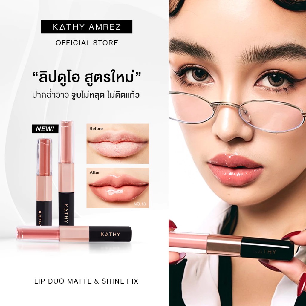 ลิปแมท Kathy Amrez Lip Duo Matte & Shine Fix