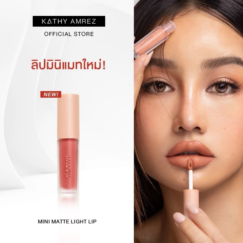 ลิปแมทมินิ Kathy Amrez Mini Matte Light Lip