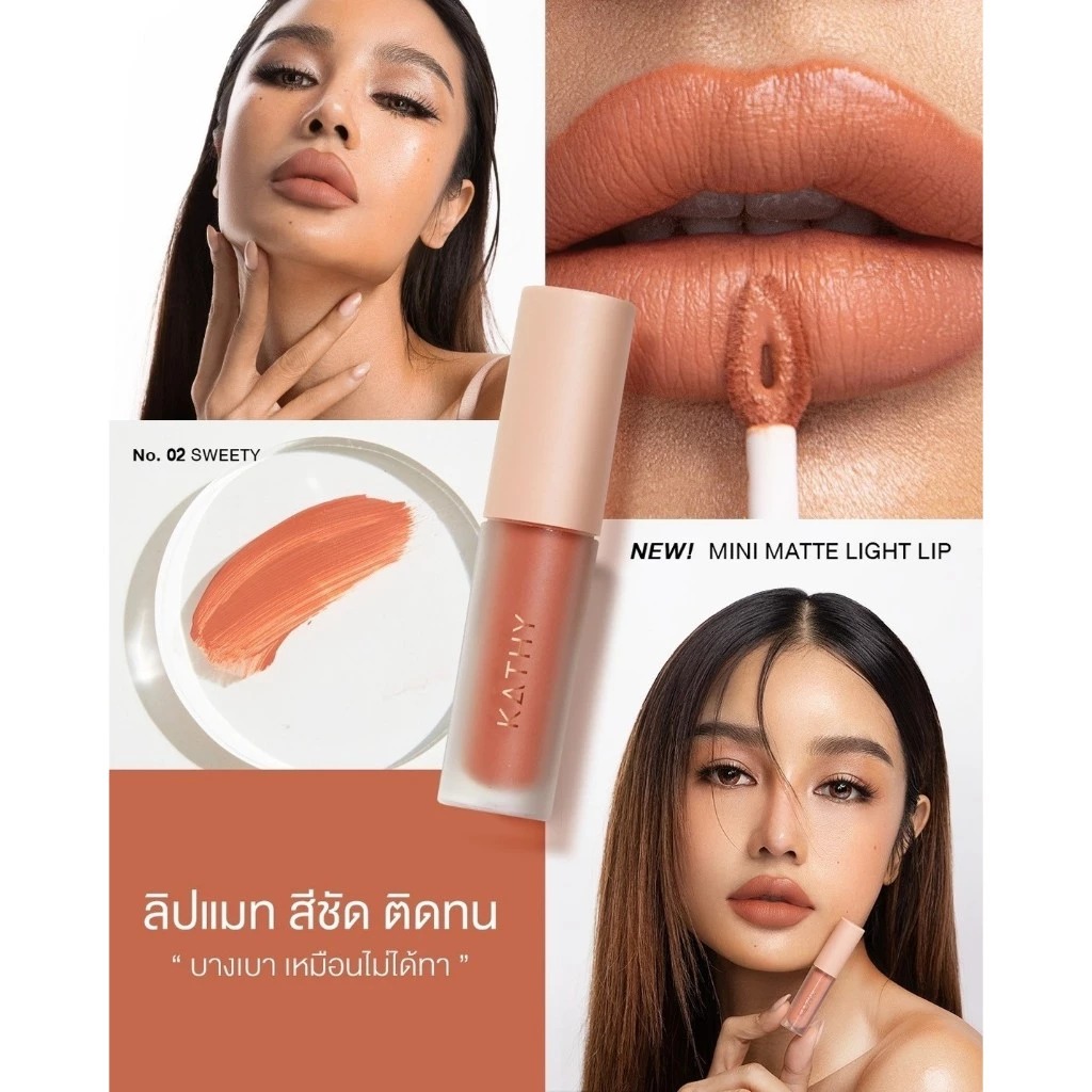 ลิปแมทมินิ Kathy Amrez Mini Matte Light Lip