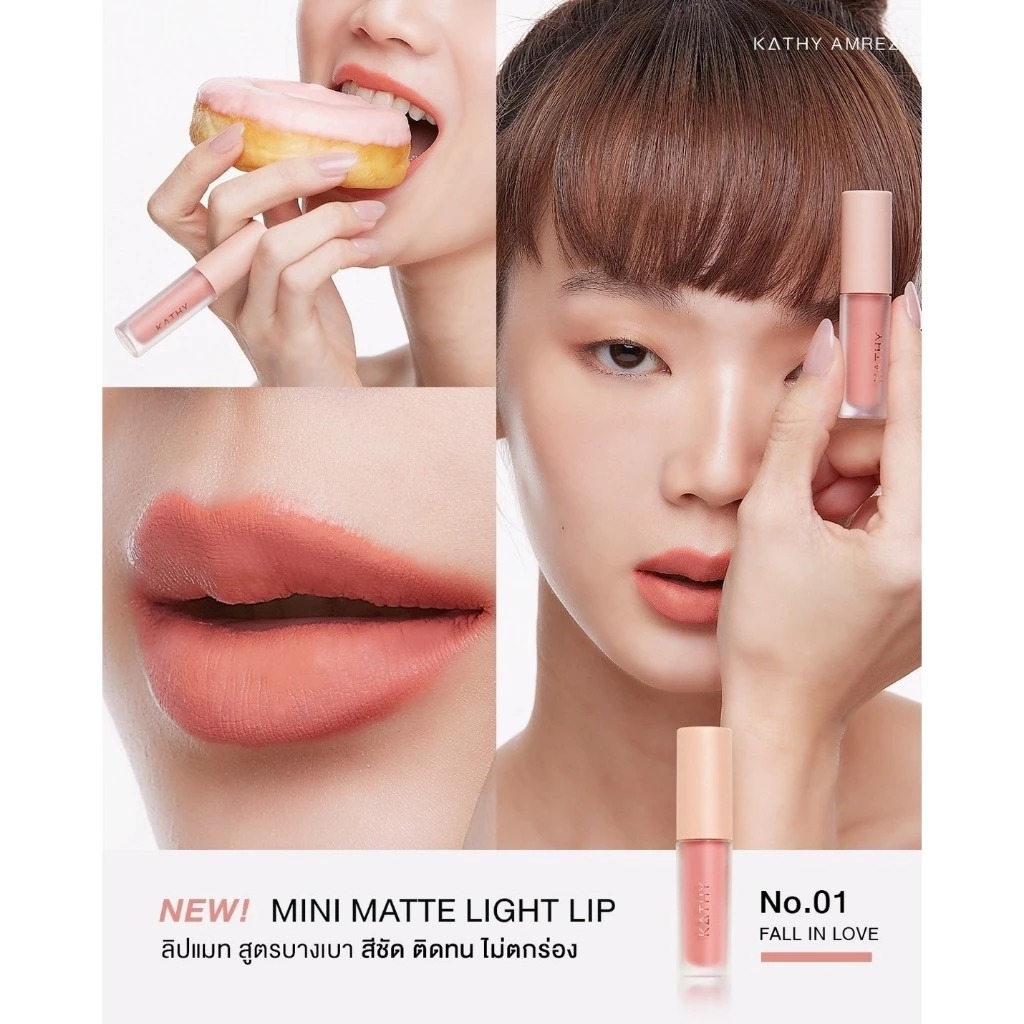 ลิปแมทมินิ Kathy Amrez Mini Matte Light Lip