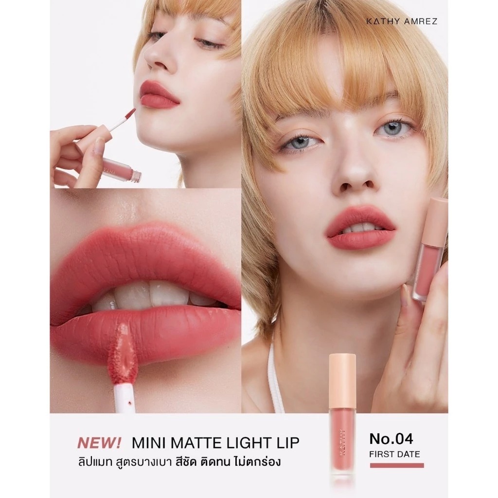 ลิปแมทมินิ Kathy Amrez Mini Matte Light Lip