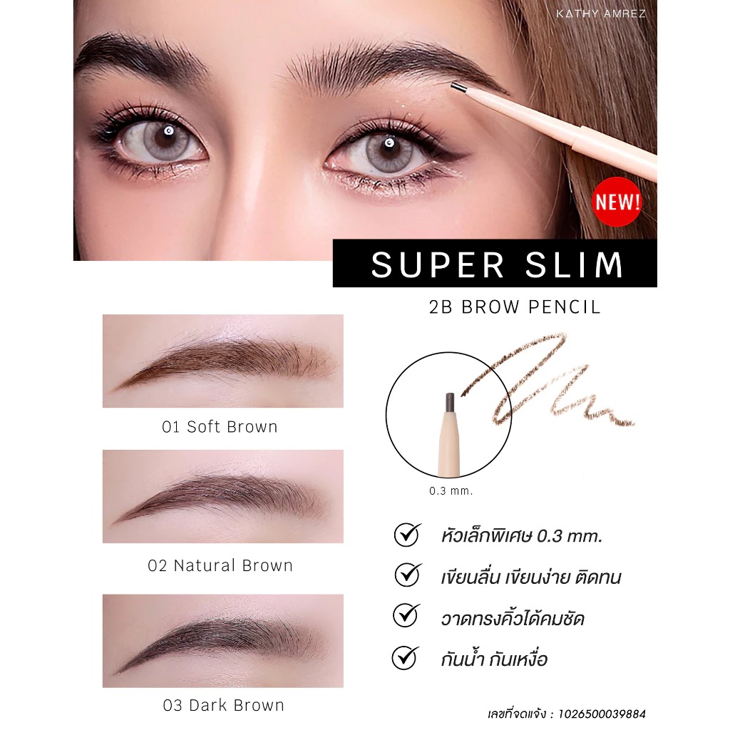 ดินสอเขียนคิ้ว Kathy Amrez Super Slim 2B Eyebrow