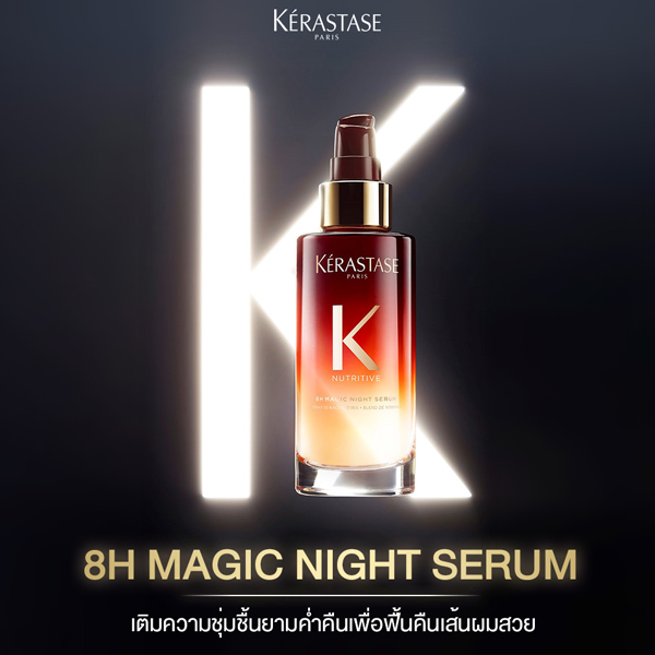 Kérastase 8H Magic Night serum 