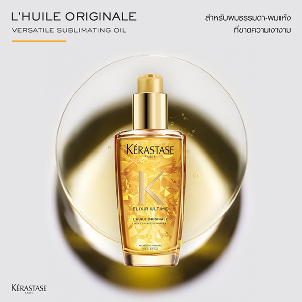 Elixir Ultime Originale Versatile Sublimating Oil 