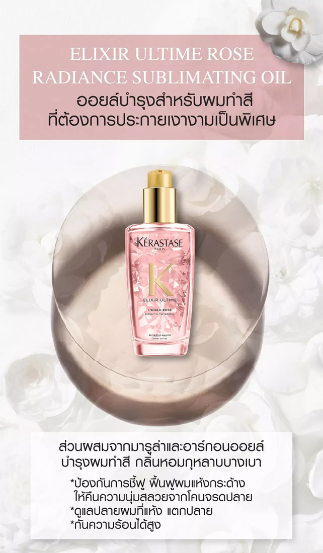 Elixir Ultime Rose Radiance Sublimating Oil