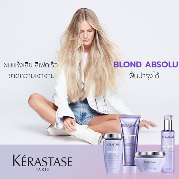 Kérastase Blond Absolu Masque Ultra-Violet