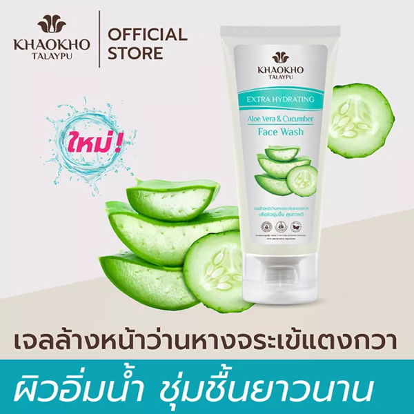 Khaokho Talaypu AlOE VERA AND CUCUMBER FACE WASH
