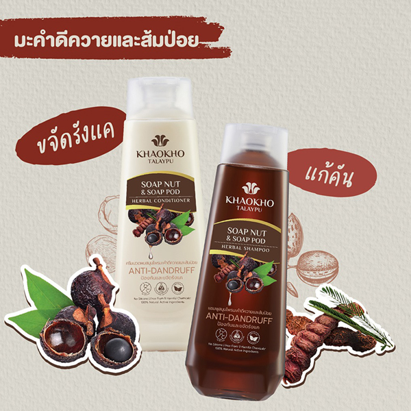 Khaokho Talaypu Soap Nut & Soap Pod Herbal Shampoo