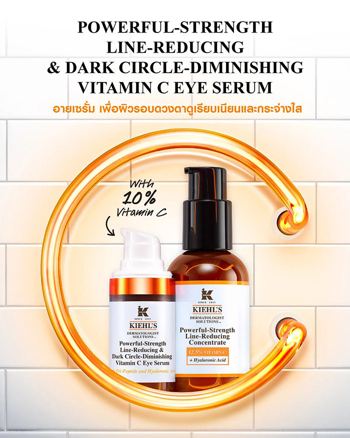 เซรั่มบำรุงผิวรอบดวงตา Kiehl's Powerful-Strength Line-Reducing & Dark Circle-Diminishing Vitamin C Eye Serum