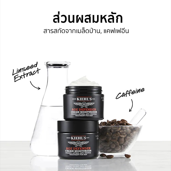 ครีมบำรุงผิวหน้า Kiehl's Age Defender Cream Moisturizer