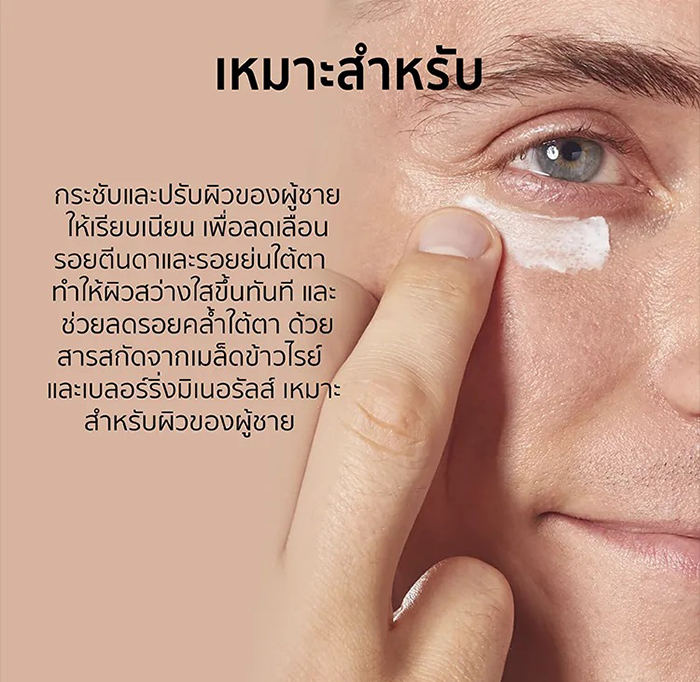 อายครีม Kiehl's Age Defender Eye Repair