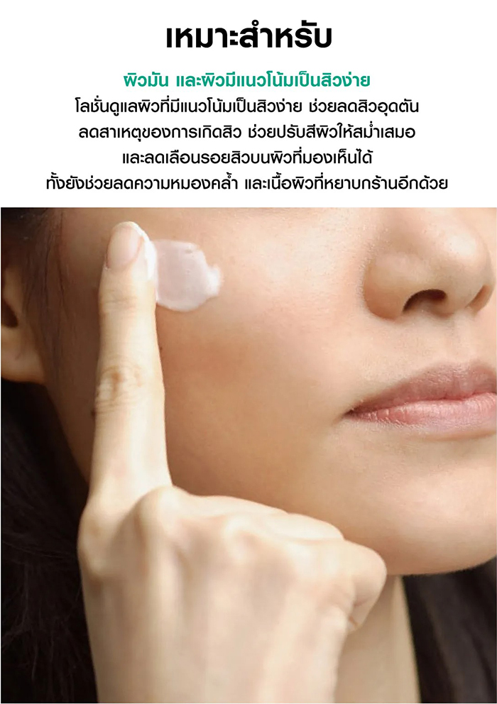 โลชั่นทาหน้า Kiehl's Breakout Control Blemish Treatment Facial Lotion
