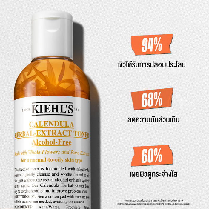 โทนเนอร์ Kiehl's Calendula Herbal Extract Alcohol-Free Toner