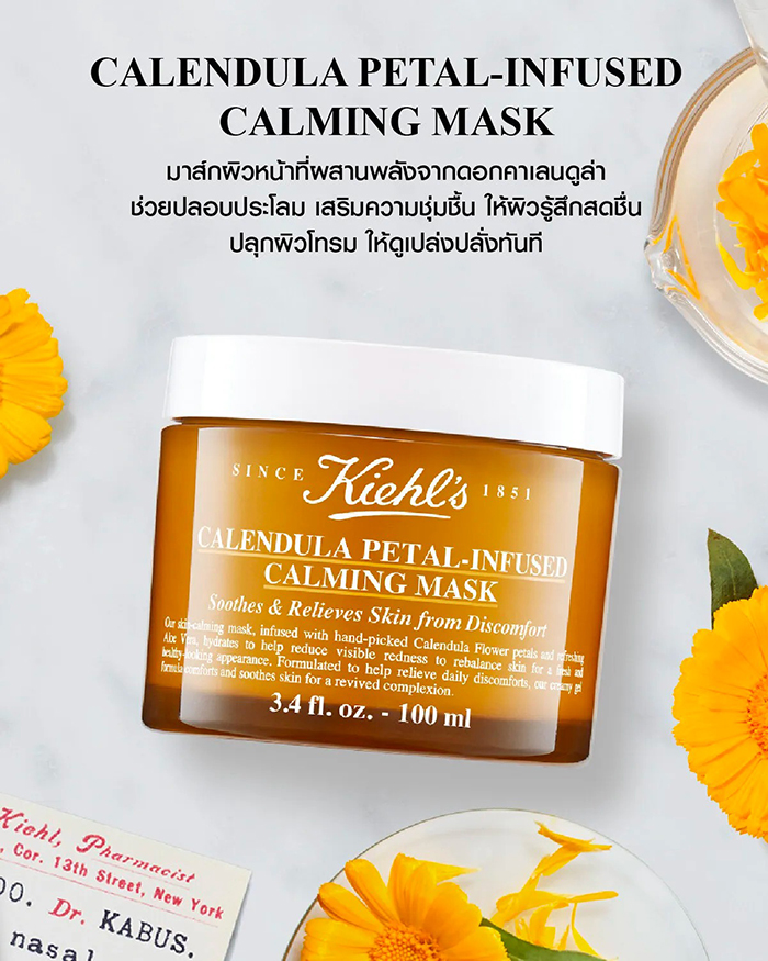 มาส์ก Kiehl's Calendula Petal-Infused Calming Mask
