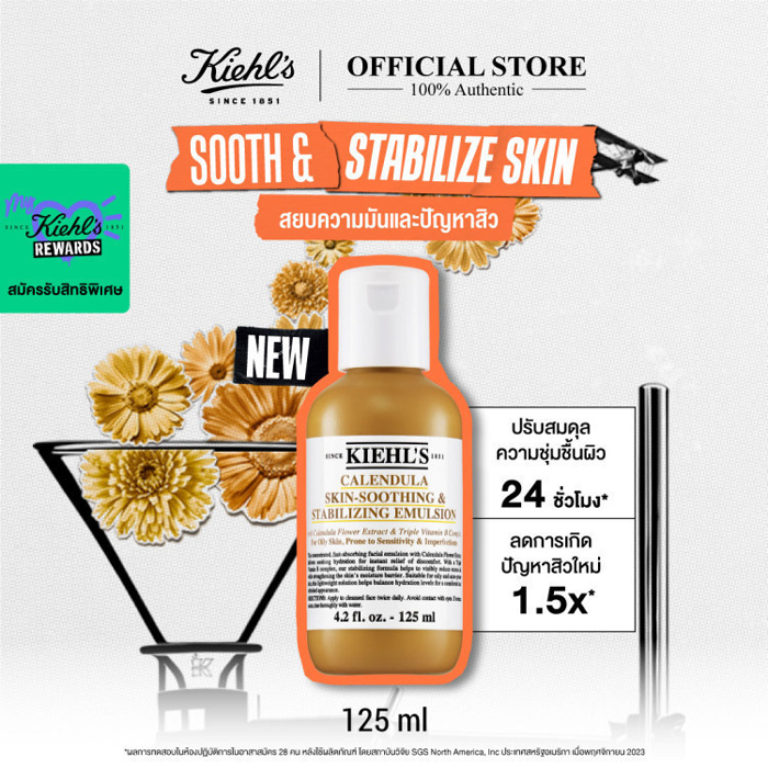 อิมัลชั่น Kiehl's Calendula Skin-Soothing & Stabilizing Emulsion