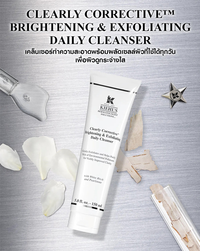 คลีนเซอร์ Kiehl's Clearly Corrective™ Brightening & Exfoliating Daily Cleanser