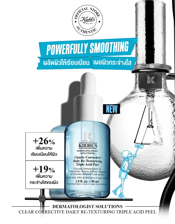 เซรั่ม Kiehl's Clearly Corrective™ Daily Re-Texturizing Triple Acid Peel เซรั่ม Kiehl's Clearly Corrective™ Daily Re-Texturizing Triple Acid Peel