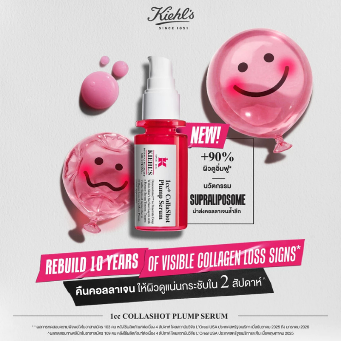 เซรั่มคอลลาเจน Kiehl's 1CC* Collashot Plump Serum