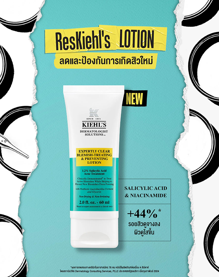 โลชั่นเจล Kiehl's Expertly Clear Blemish-Treating & Preventing Lotion