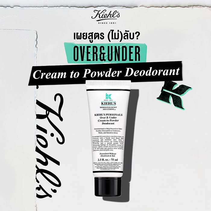 ครีมระงับกลิ่นกาย Kiehl's Over & Under Cream-To-Powder Deodorant