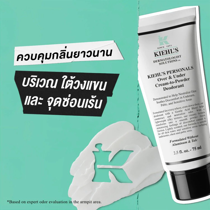 ครีมระงับกลิ่นกาย Kiehl's Over & Under Cream-To-Powder Deodorant