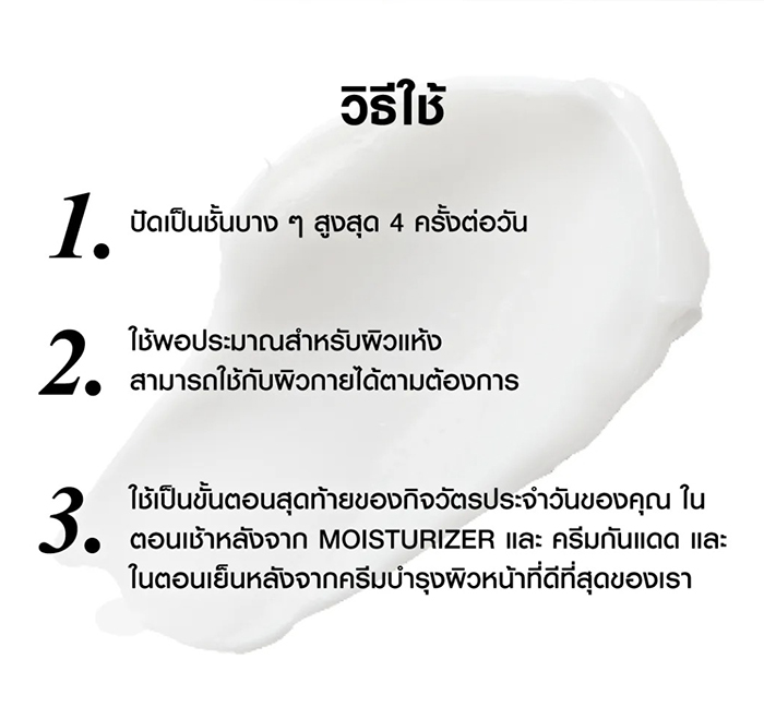 บาล์มบำรุงผิว Kiehl's Ultra Facial Barrier Balm with Squalane บาล์มบำรุงผิว Kiehl's Ultra Facial Barrier Balm with Squalane